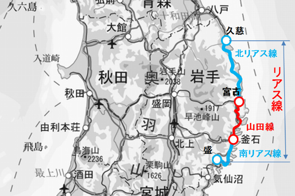 鉄道ニュース週報 第102回 三陸鉄道「リアス線」に1本化 - 鉄道趣味的に気になるところは?