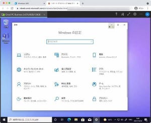 ゼロから始めるリモートワーク！働く環境を快適にアップデートしよう 第24回 どのPCからでも同じWindows環境が使える「Windows 365」を試す