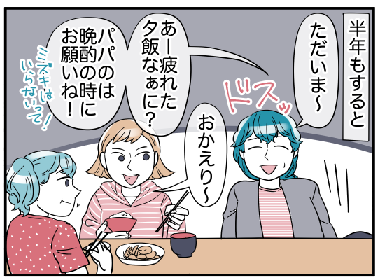 理想の隣人 第25回 「食費、夫が受け取ってるのかな…?」ママ友の娘を預かるはずが、気付けば一家全員の夕飯を作ることに…