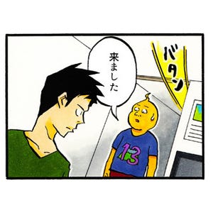 六畳一間 第30回 コバ その8