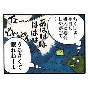 六畳一間 第8回 ゴリ沢 その5