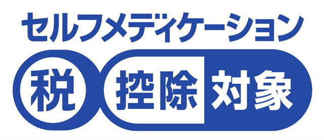 老後の不安を減らすライフプランを考える 第10回 セルフメディケーション税制って何?