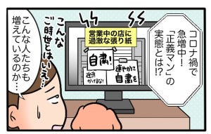 さんたとポレの後ろ足日記 第14回 自粛時の買い物で注意すること