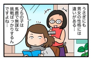 さんたとポレの後ろ足日記 第44回 ペットも家族