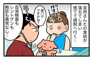 さんたとポレの後ろ足日記 第47回 ペットの「やきもち」問題