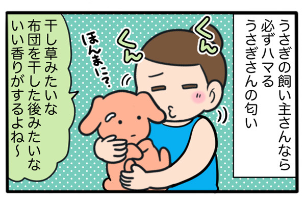 さんたとポレの後ろ足日記 第8回 恐怖の依存症