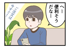 貯蓄できる人、浪費する人の特徴 第6回 【漫画】「いつか使うかも」と言って不要なものを買う