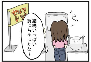 セルフレジあるある 第3回 【漫画】会計しながら袋詰めをしていると……