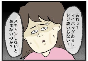 セルフレジあるある 第6回 【漫画】ただ商品をスキャンすればいいわけではないのね……