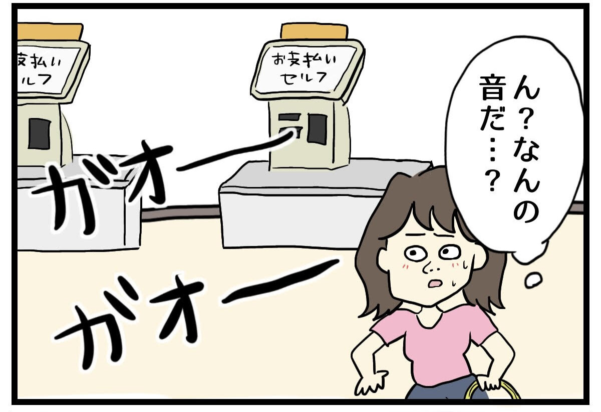 セルフレジあるある 第8回 【漫画】たまに遭遇する"クセ強"なスキャン音のレジが面白い