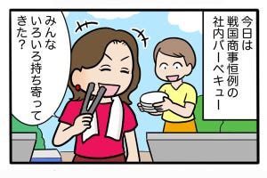 戦国商事の信子さん 第22回 BBQのおすすめ食材は?