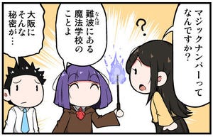 上司さんと後輩くんのSE的日常 第241回 マジックナンバーってなんですか?