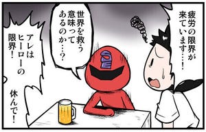 上司さんと後輩くんのSE的日常 第254回 【漫画】疲労の限界がきています…!