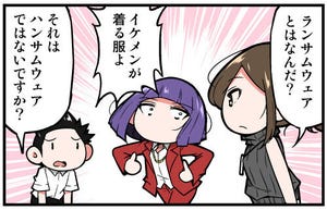 上司さんと後輩くんのSE的日常 第299回 【漫画】ランサムウェアとはなんだ?