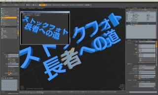 ストックフォト長者への道 第54回 写真がだめなら、3DCGで勝利を掴め!