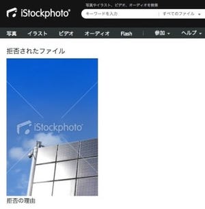 ストックフォト長者への道 第61回 受かったり、落ちたり、iStockphotoと一進一退の攻防が続く