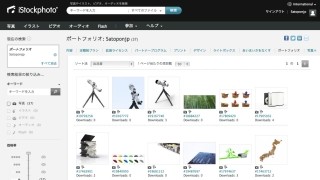 ストックフォト長者への道 第81回 快進撃! ストックフォトサービスでの暫定合計売上金額は13万8,324円!