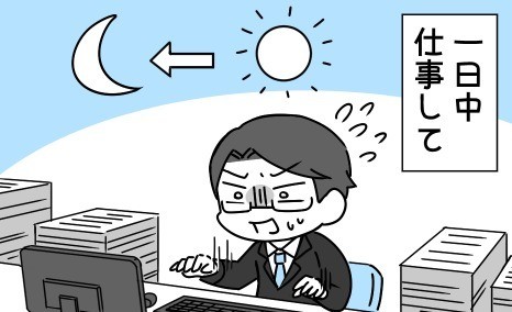 社畜はつらいよ 第109回 定期的に気づく