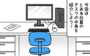 社畜はつらいよ 第13回 会社が恋人