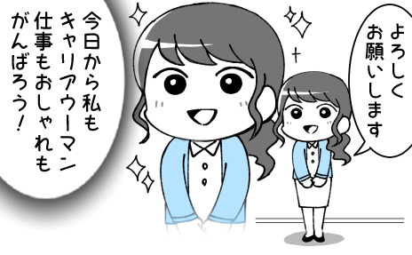 社畜はつらいよ 第28回 さよなら女子力