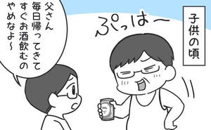 社畜はつらいよ 第80回 仕事終わりの一杯