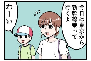 新幹線でトラブった話 第26回 【漫画】東京駅へ向かうも、在来線が