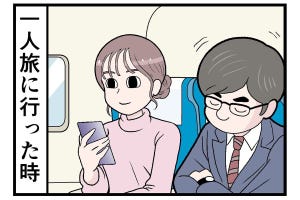 新幹線でトラブった話 第34回 【漫画】1人旅に行った時、隣の人に