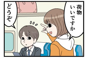 新幹線でトラブった話 第5回 【漫画】棚のバッグを取ろうとしたら