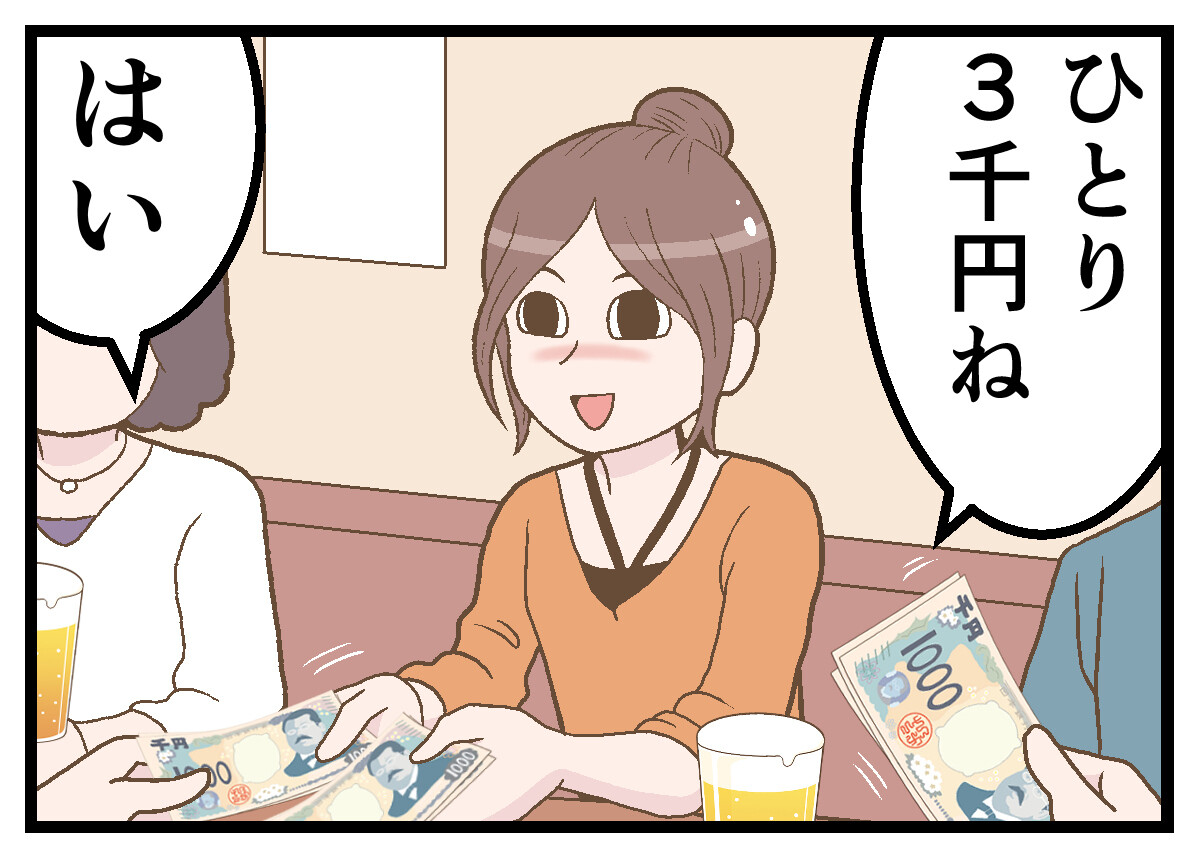 職業病あるある 第17回 【漫画】でた、職人芸! 銀行員が輝く瞬間