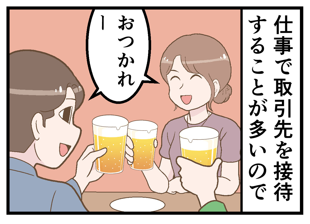 職業病あるある 第19回 【漫画】営業職。友人の飲み会でも出ちゃうクセ