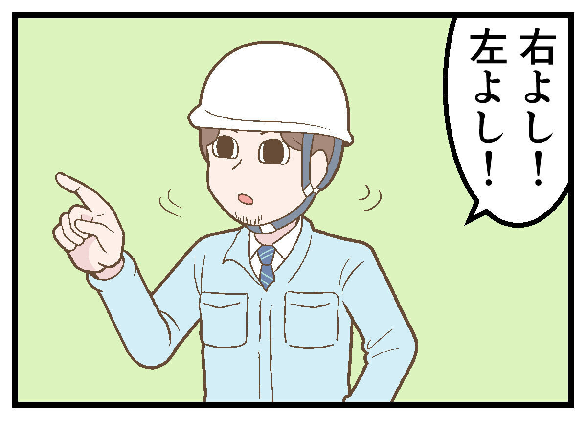 職業病あるある 第22回 【漫画】建設業界で染みついた習慣は、こんなところでも