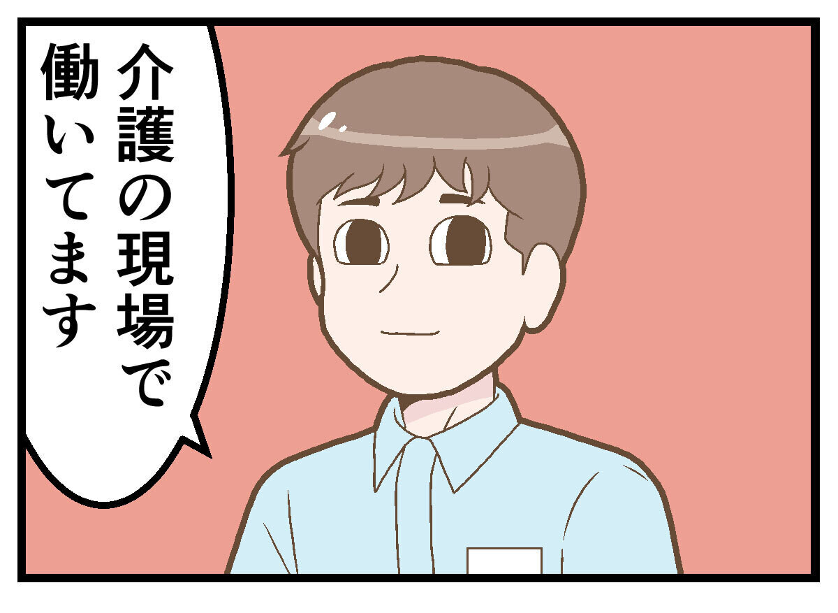 職業病あるある 第27回 【漫画】介護士が街で気になるあれこれ