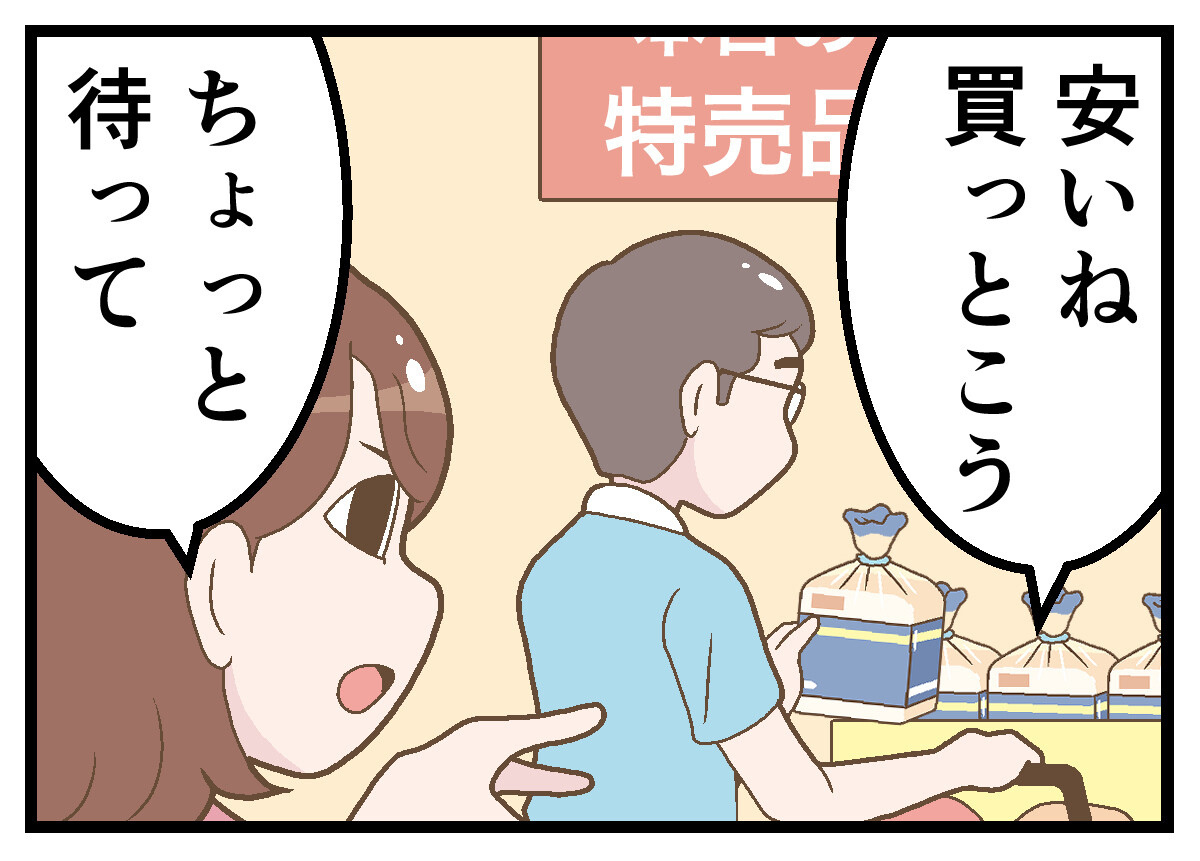 職業病あるある 第9回 【漫画】食品会社にいると、チェックせずにいられない