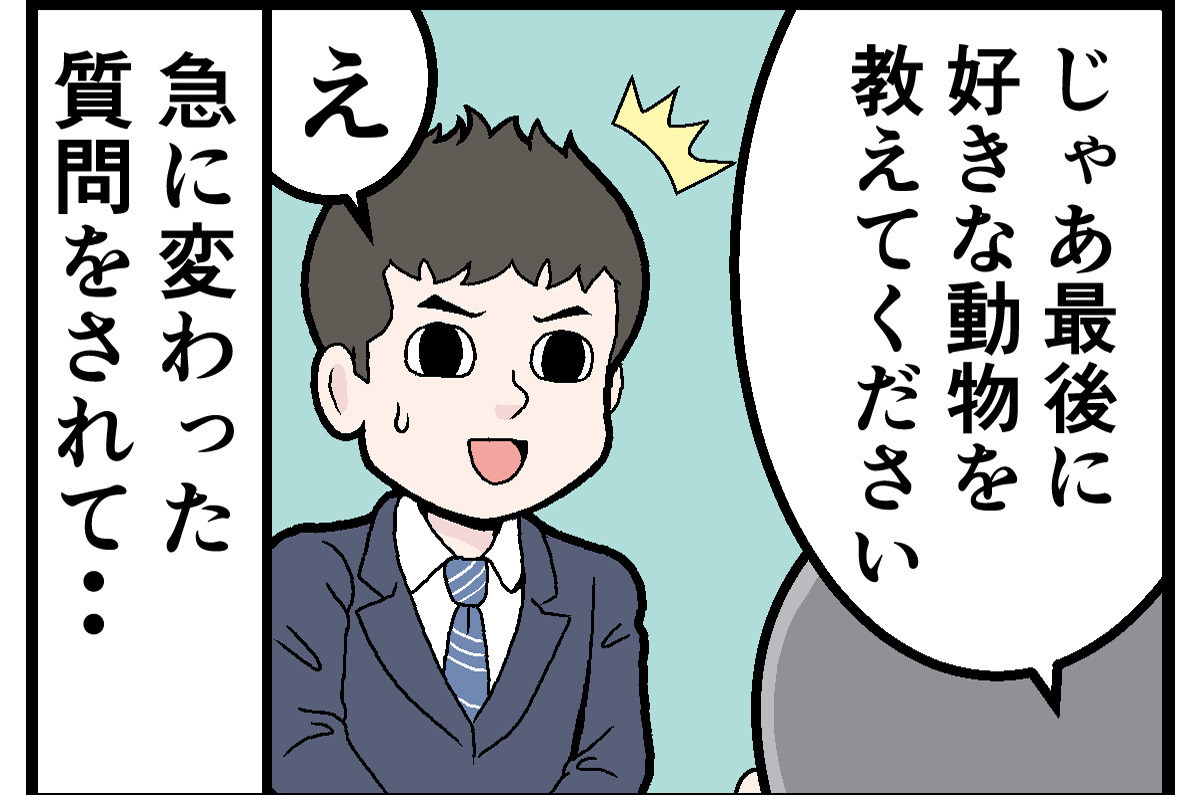 就活で失敗した話 第1回 [4コマ]想定外の質問に思わず…