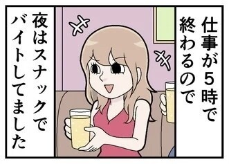 副業で泣きたくなった話 第3回 【漫画】[本怖]夜の仕事をしていたら……