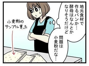 ハードすぎたスローライフ 第87回 とりあえず作ってみるか