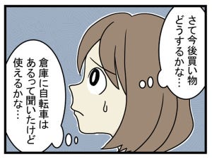 ハードすぎたスローライフ 第9回 大自然の中でジャンクフード