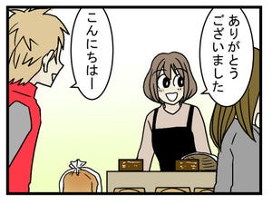 ハードすぎたスローライフ 第97回 お子さまたちも来店