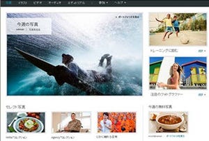 iStockphotoの歩き方 第2回 iStockphotoでは、どんなものが登録されているの?