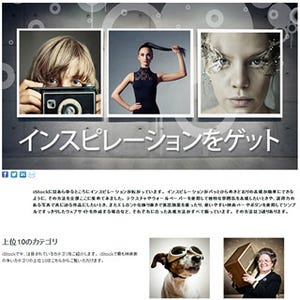 iStockphotoの歩き方 第5回 検索の「コツ」作品探しのおすすめルート(その1)