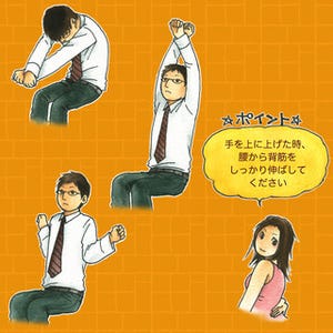 30秒ですっきり! 理系のためのオフィス系ストレッチ 第2回 頭がボーっとする時…仕事がはかどる、伸ばし系リフレッシュ!