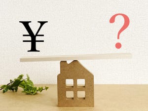 不動産のプロが教える！“理想の住まい”の叶え方 第7回 ローンはいくらまで借りていい?"年収〇倍"の基準は誰にでも当てはまる? 