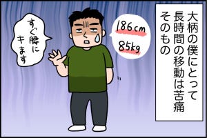 夜行だよ! サンライズ出雲 第7回 【漫画】長時間の旅は苦痛だった