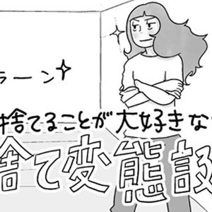 捨て変態の偏愛雑貨帖 第1回 山葡萄のボストンバッグ