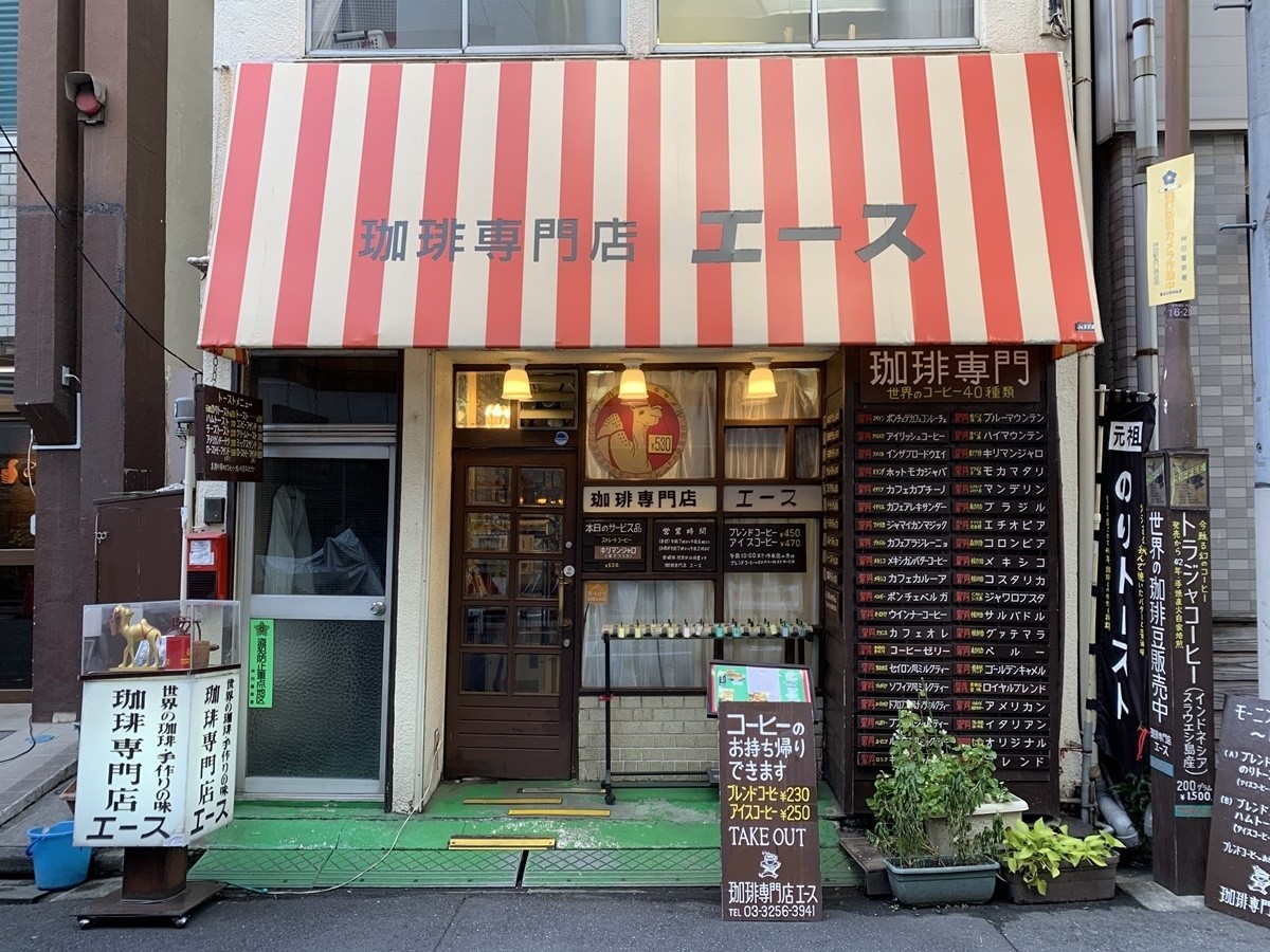 中央線「昭和グルメ」を巡る 第11回 元祖のりトースト「珈琲専門店エース」(神田)