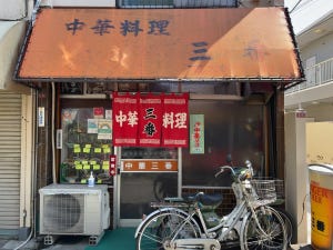 中央線「昭和グルメ」を巡る 第144回 渋い外観と絶品のオムライス「中華料理 三番」(阿佐ヶ谷)