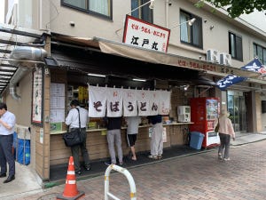 中央線「昭和グルメ」を巡る 第85回 環七沿いの老舗立ち食いそば「江戸丸」(高円寺)