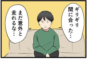 主夫の暮らし 第10回 【漫画】会社員時代とは「体力の使いどころ」が違う