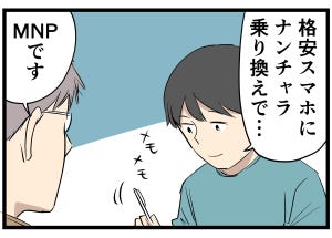 主夫の暮らし 第15回 【漫画】定期的な「主夫会」で情報収集にいそしむ