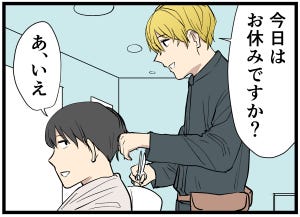 主夫の暮らし 第25回 【漫画】主夫＝ラクと思われることにイラっとする